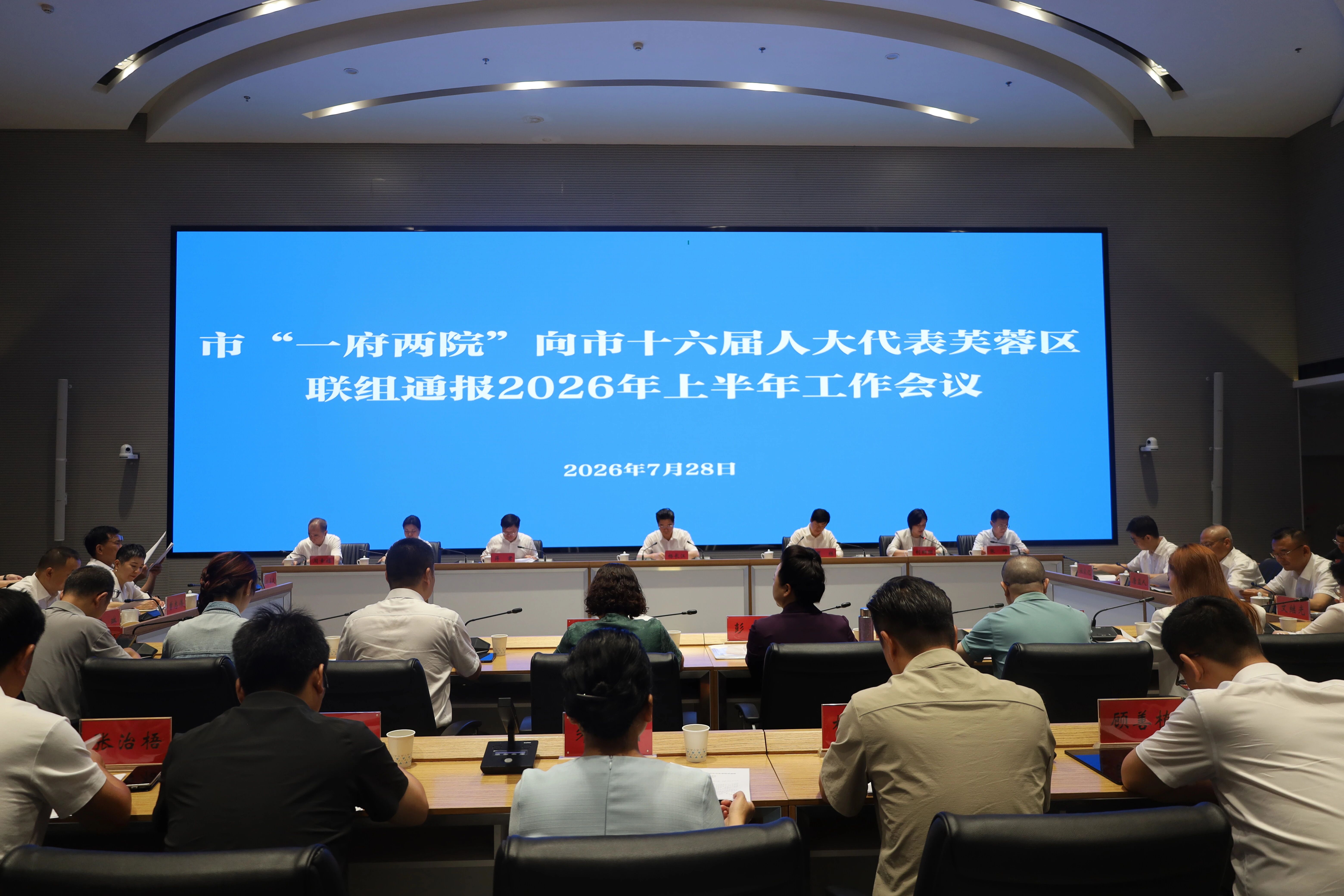会议现场
