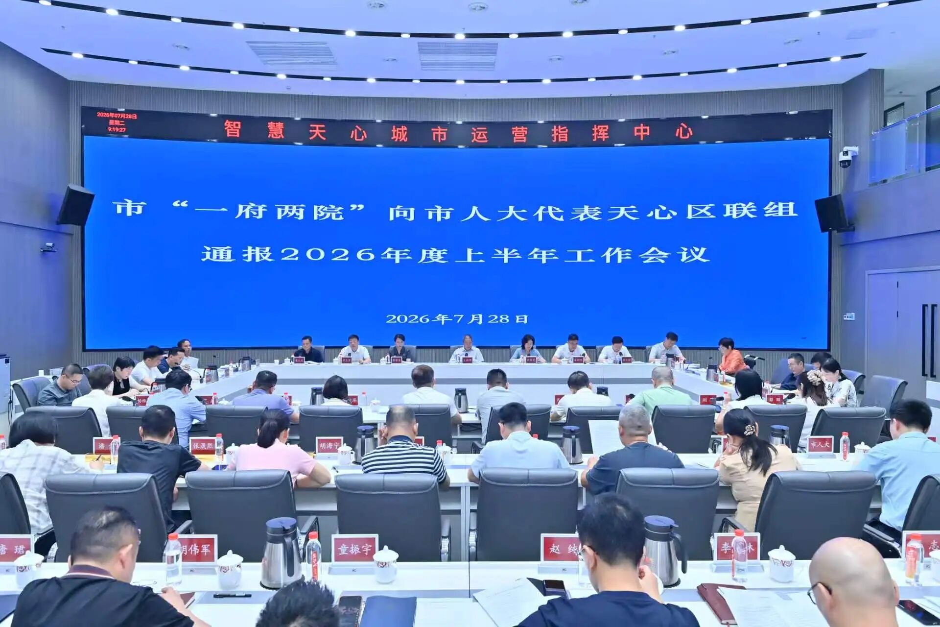 会议现场