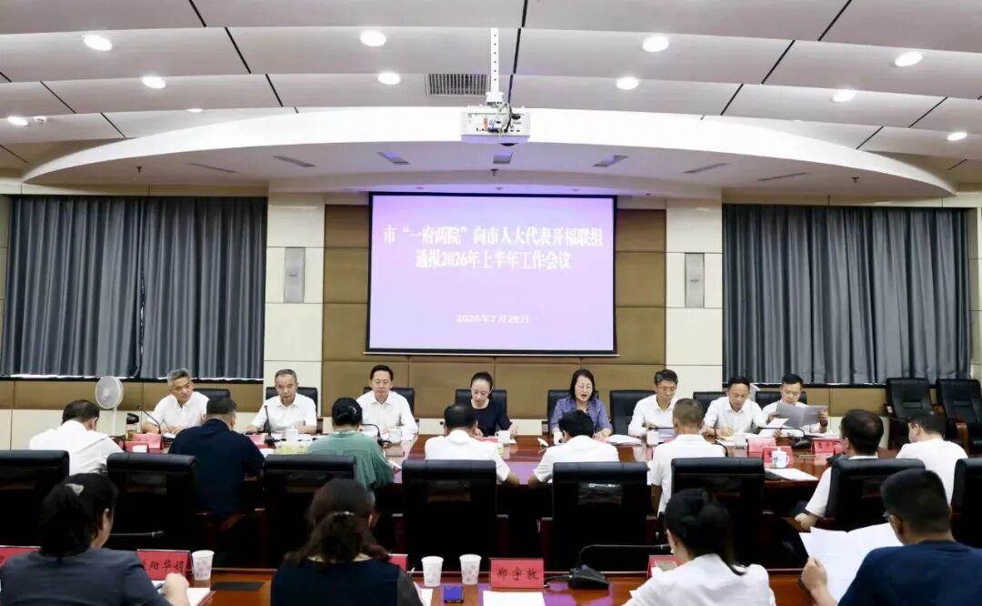 会议现场