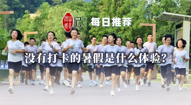 山水洲城记
