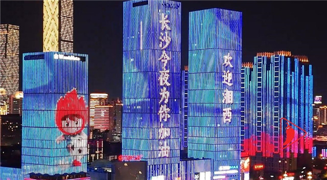 两座城市最热烈的相拥!长沙一江两岸为湘西点亮