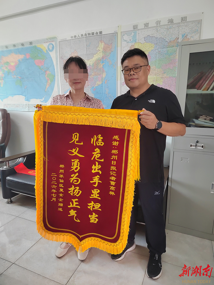 （被救群众向曹高林赠送锦旗。）