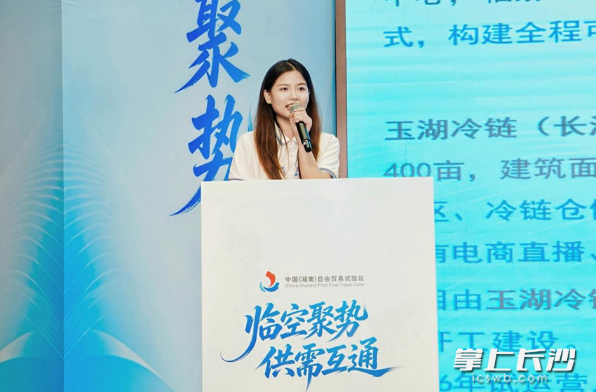 玉湖冷链物流（长沙）有限公司代表在会上分享企业规划和发展信心。