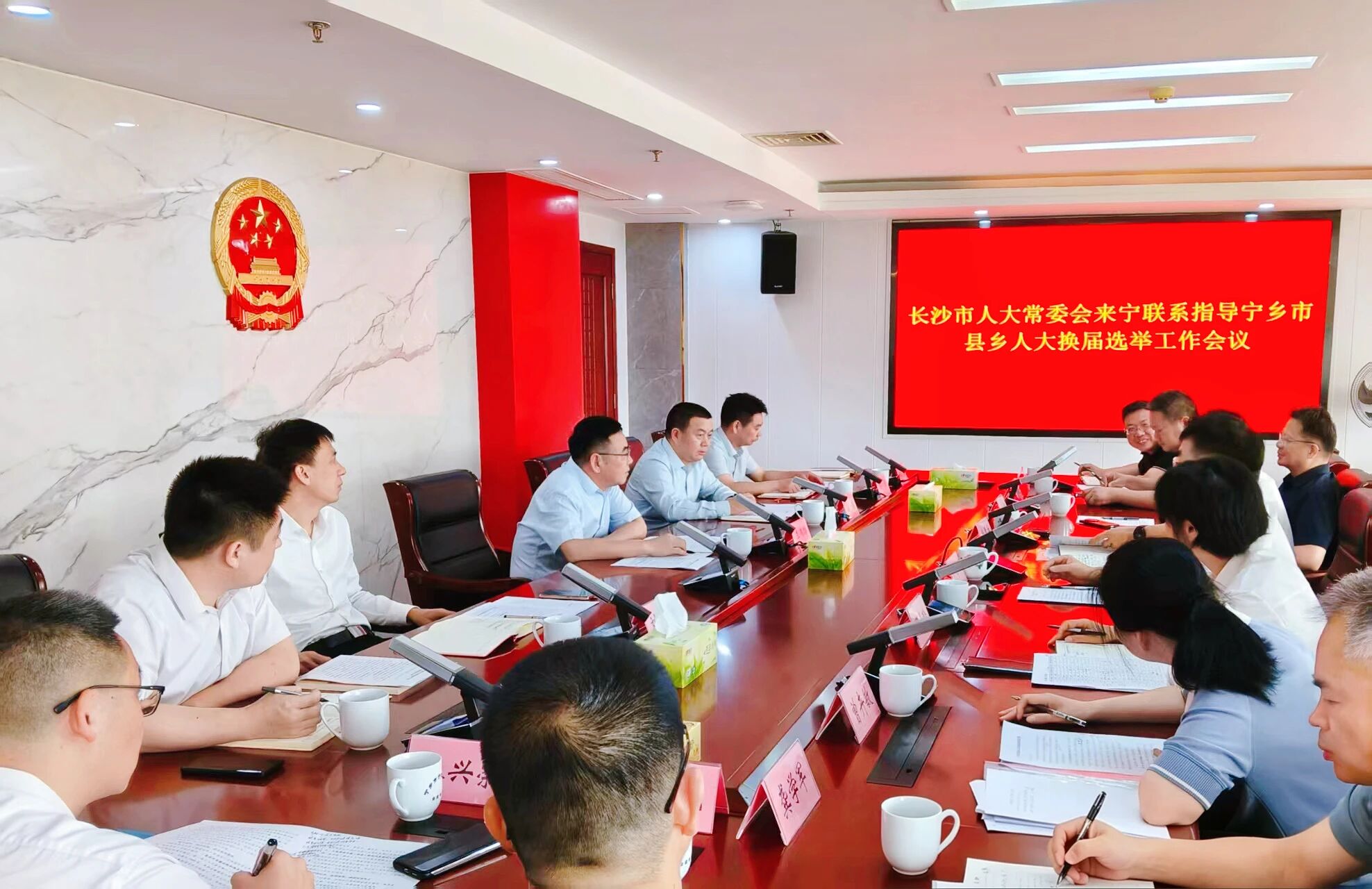 会议现场