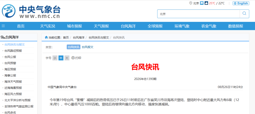 网站截图