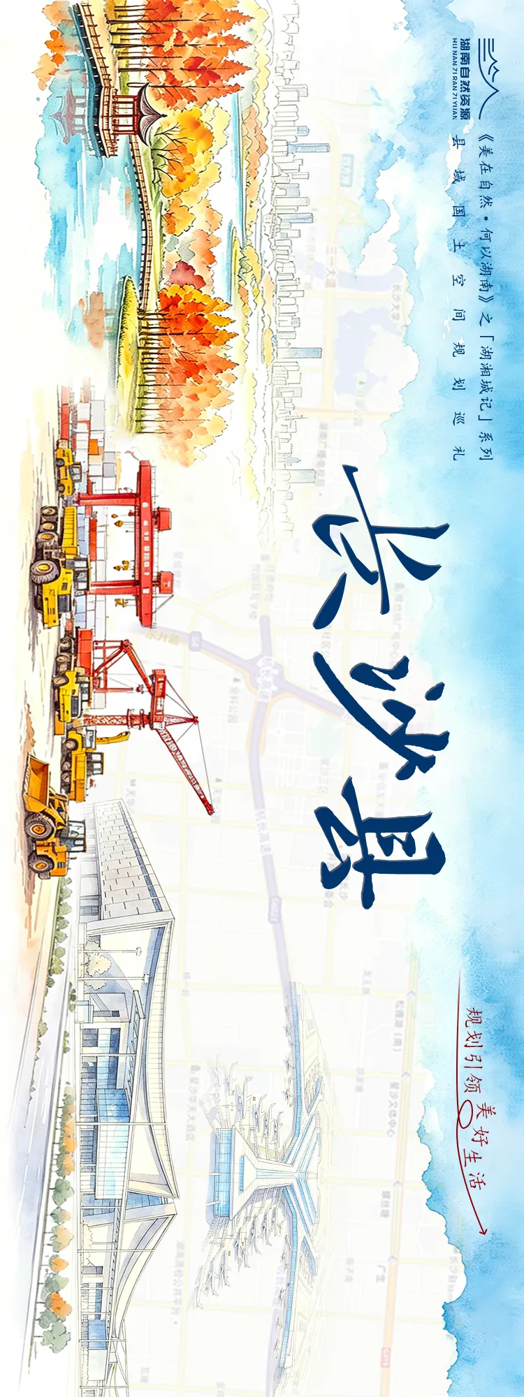 制图@湖南自然资源（请横屏观看）