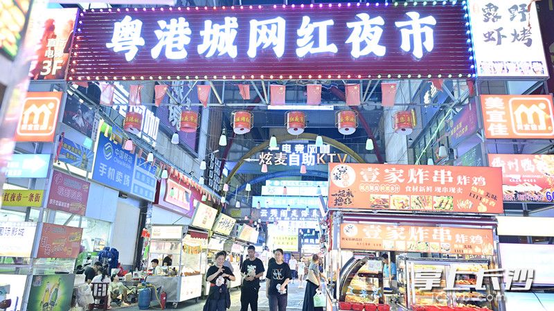 粤港城网红夜市。