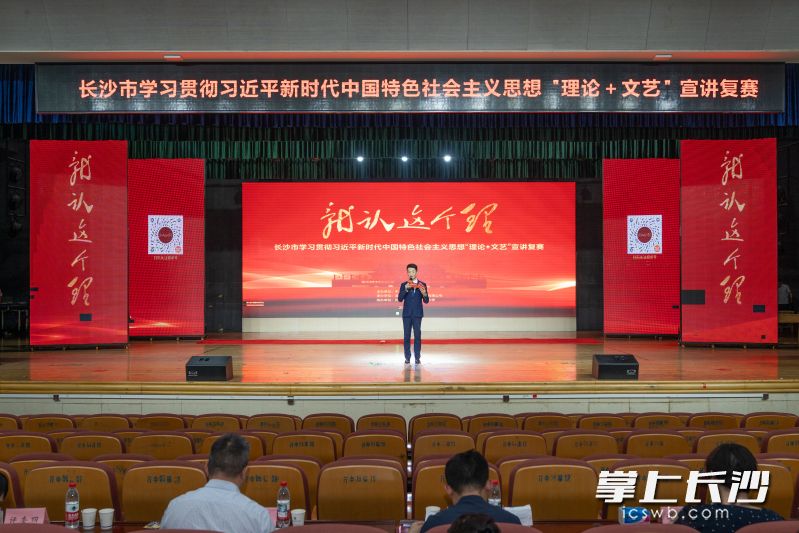 9月14日，2026年长沙市“就认这个理”“理论+文艺”宣讲复赛在长郡双语实验中学报告厅开赛。 长沙晚报全媒体记者 周数邑 摄