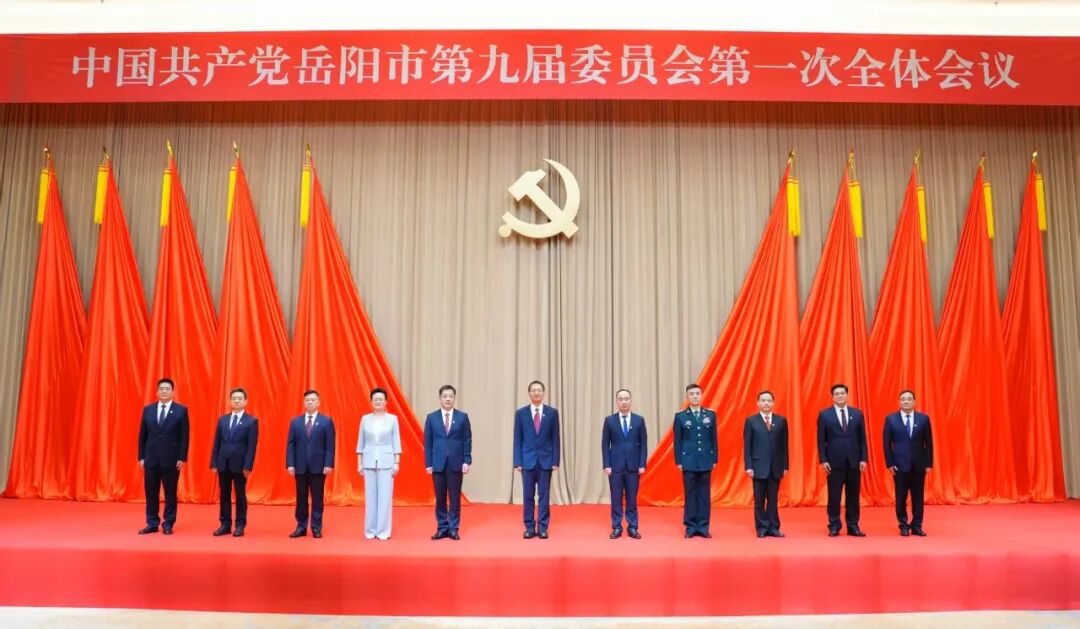 9月24日，新当选的中国共产党岳阳市第九届委员会常务委员会委员集体合影。图源：岳阳日报