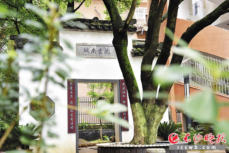 学校保留的“城南书院”旧景。