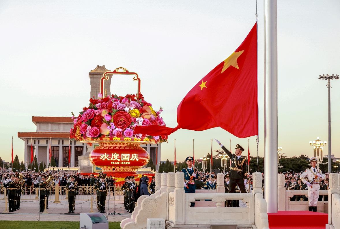 △2026年10月1日清晨,北京天安门广场举行升国旗仪式,庆祝中华人民共和国成立77周年。 △2026年10月1日清晨,北京天安门广场举行升国旗仪式,庆祝中华人民共和国成立77周年。
